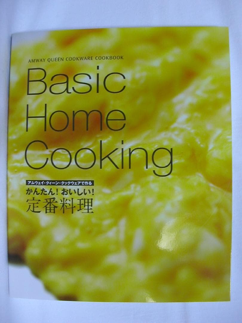 アムウェイ 大ソースパン 未使用品 料理本とスクラブバッズ1個付き IH対応品