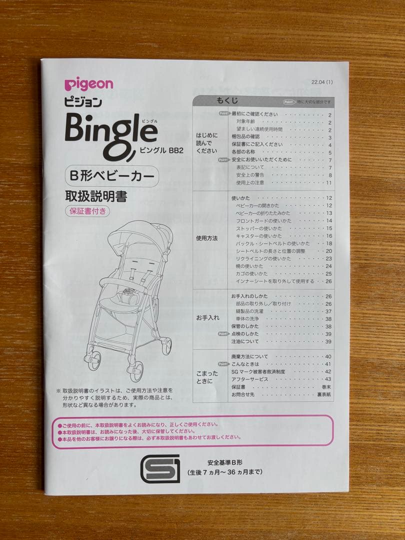 ベビーカー　ピジョン　ビングル　BB2 グレーおまけベビーカーバック