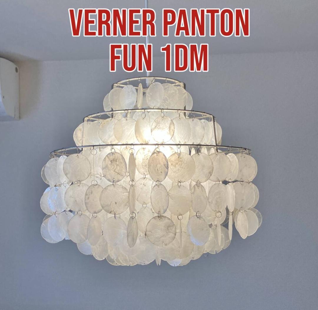 ★限定価格！Verner Panton FUN1DM ファンシェル ランプ