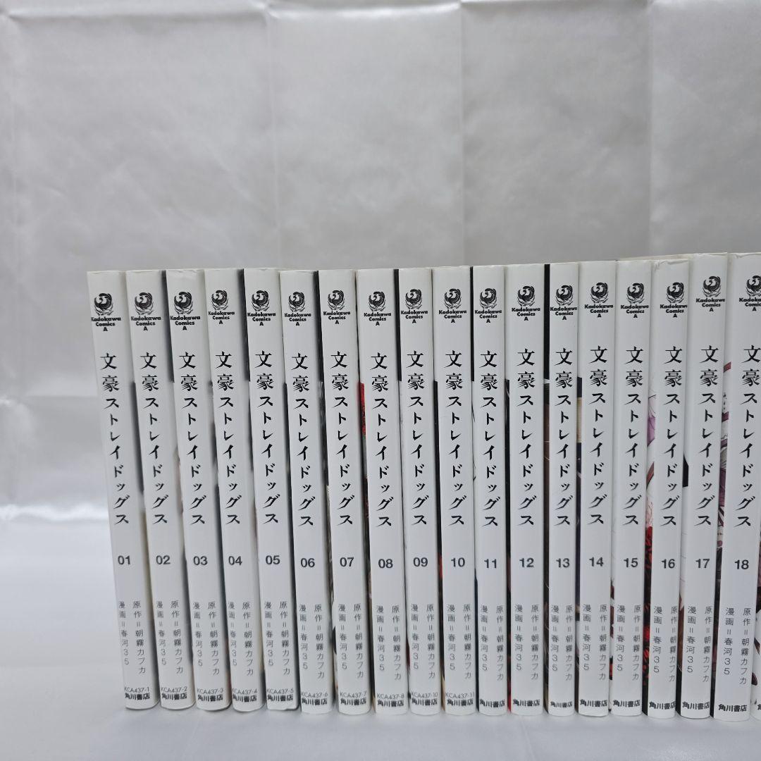 文豪ストレイドッグス 既刊全巻1-27巻+関連本/B01