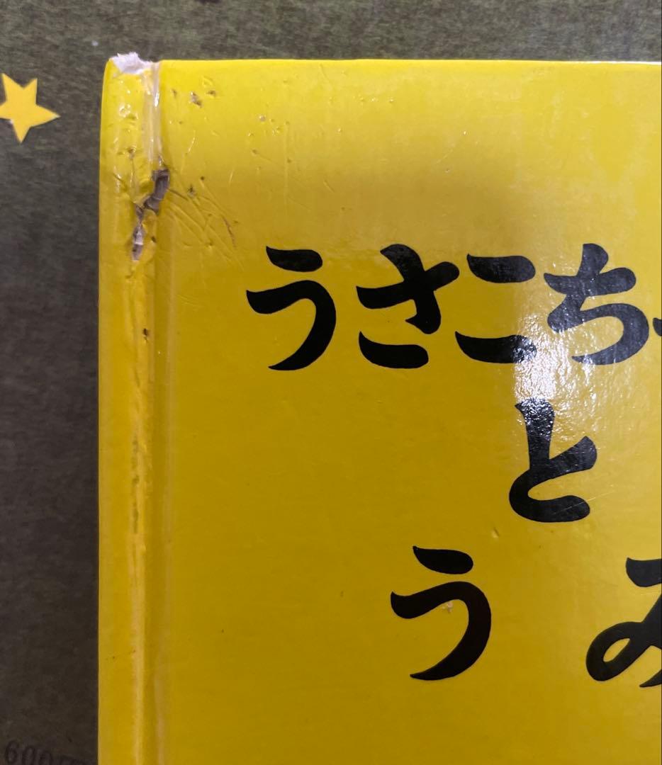 ★全て福音館×厳選★ くもん推薦図書　ロングセラー　絵本まとめ売り