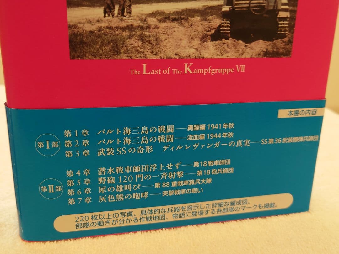 ラスト・オブ・カンプフグルペ 全7巻セット　一部絶版