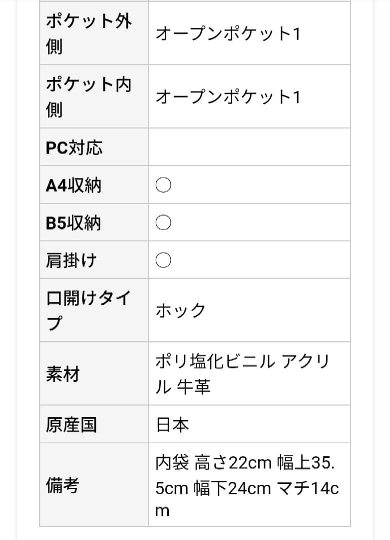 セール★トプカピ ブレス トートバッグ