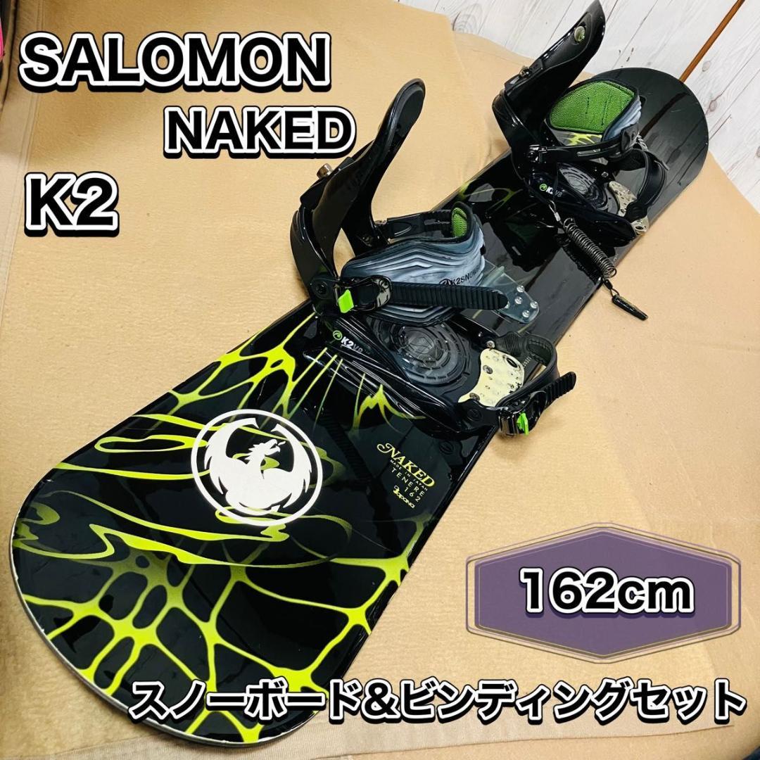 SALOMON NAKED K2 スノーボード ビンディング セット 162cm
