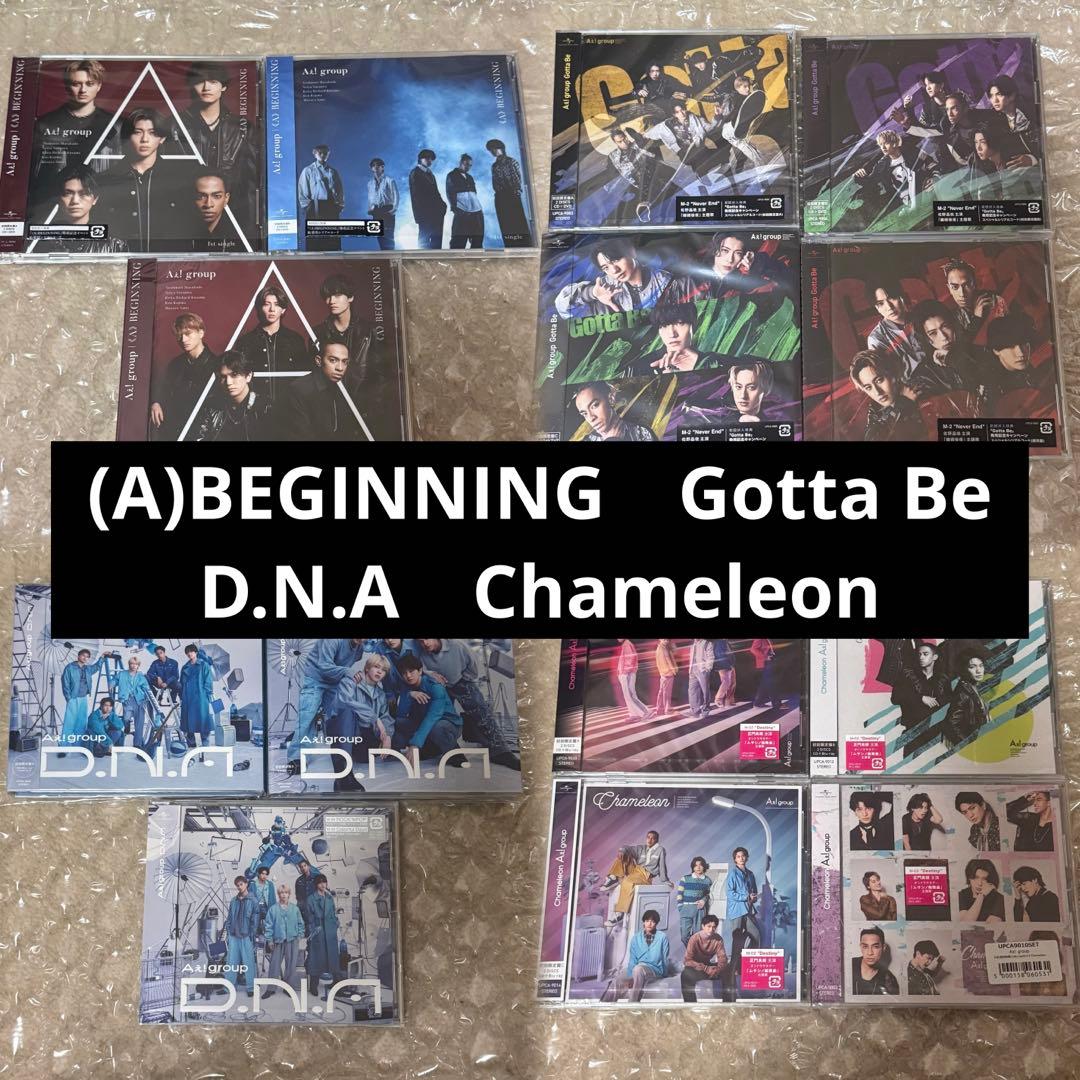 Aぇ! group シングル、アルバム まとめ売り