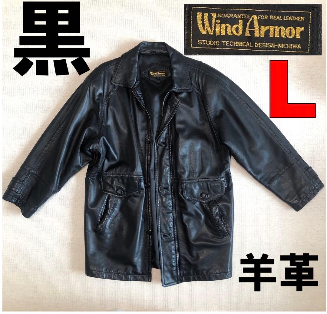 90s美品WIND ARMORラムレザーカーコート レザーコート羊革 本革 L黒