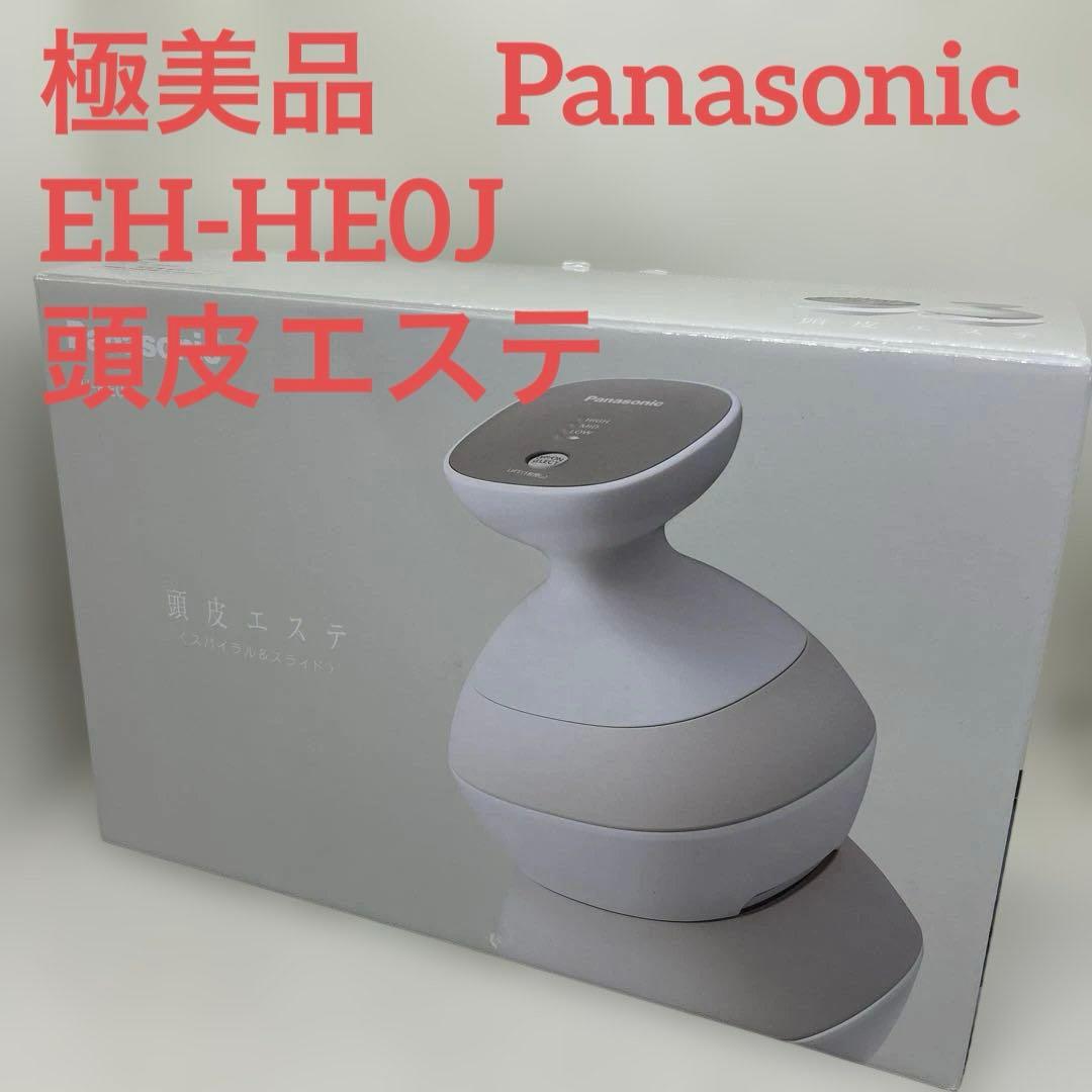 極美品　Panasonic パナソニック　EH-HE0J 頭皮エステ　美容家電