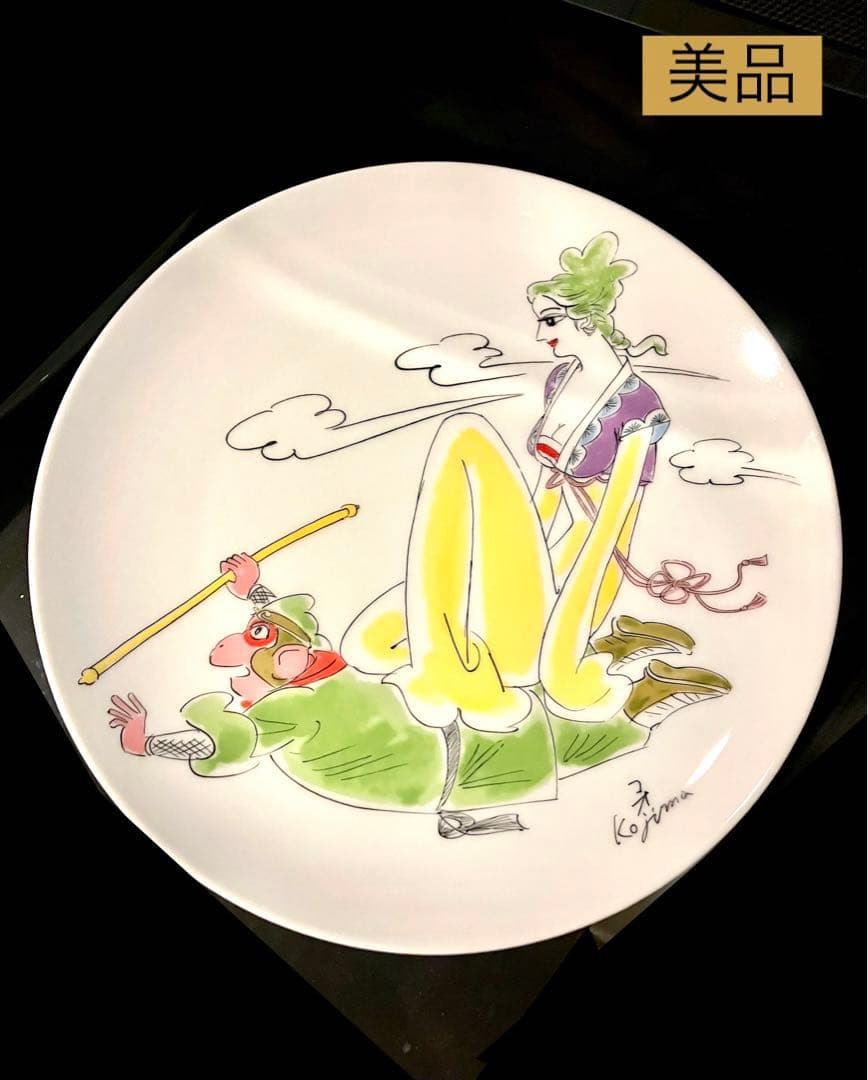 飾り絵　大皿／小島功作『西遊記』（菊正宗、黄桜、カッパ）