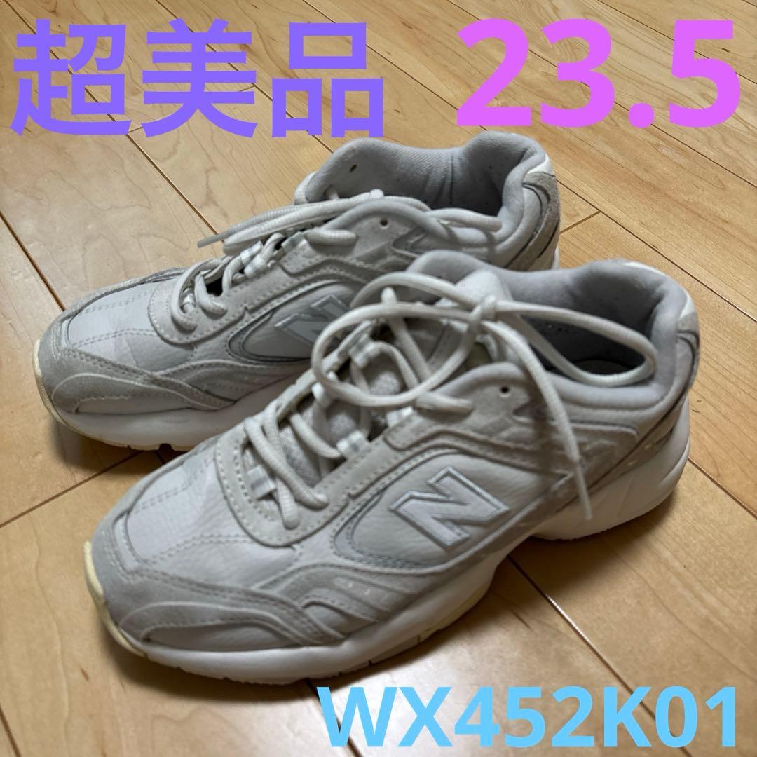 【超美品】 New Balance ニューバランス　WX452 KO1 23.5