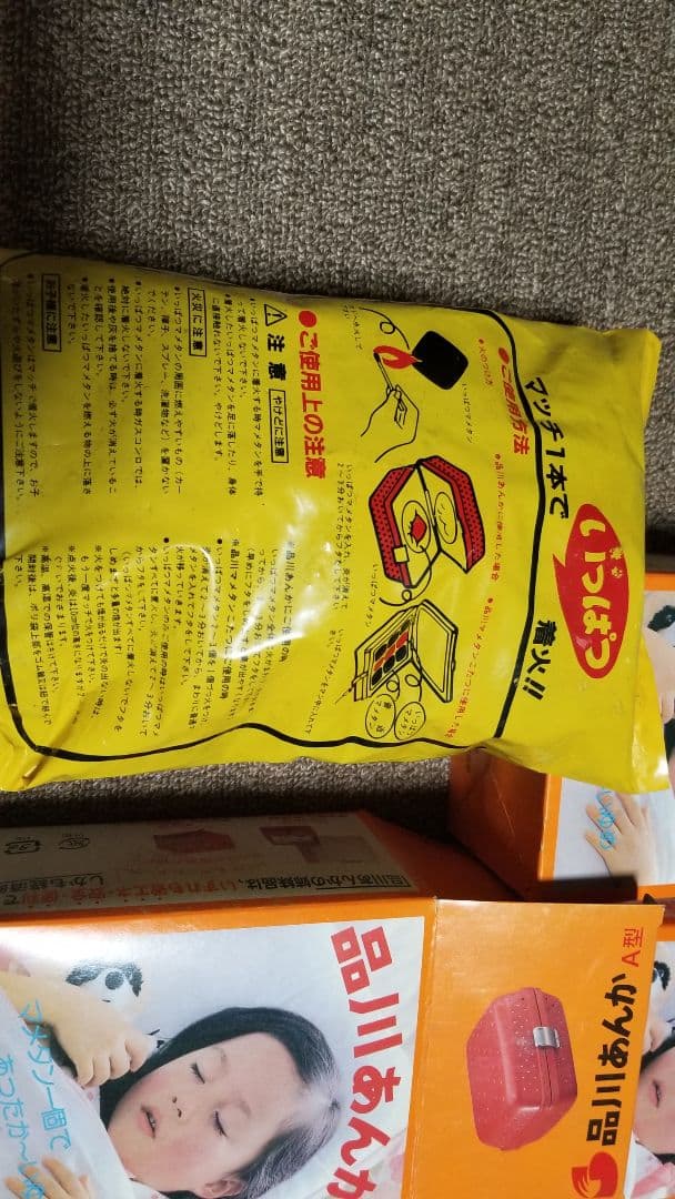 アウトドア暖房。品川あんか３つ+マメタン+ロックウール