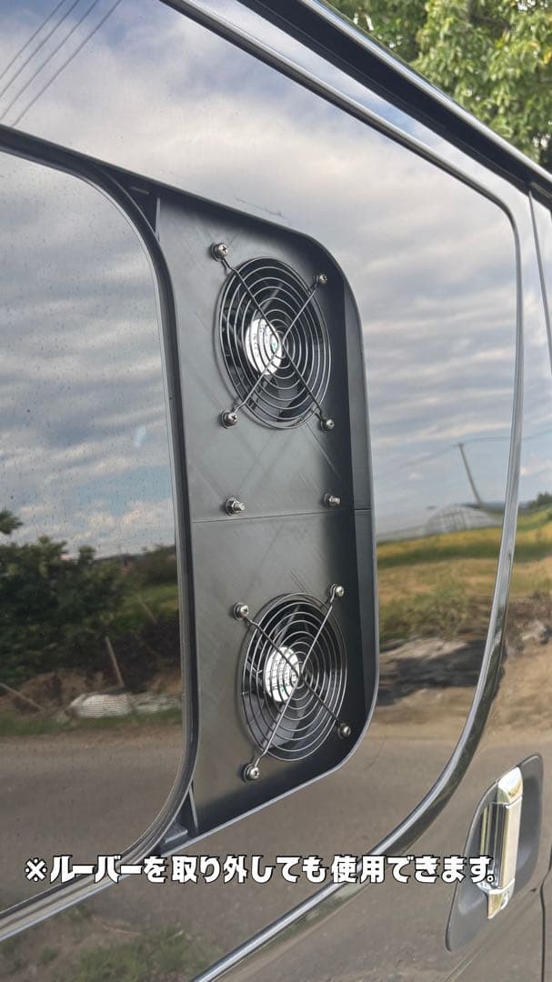 ハイエース 換気扇 ４型 〜 USBファン 2連 ルーバー ABS製 車中泊