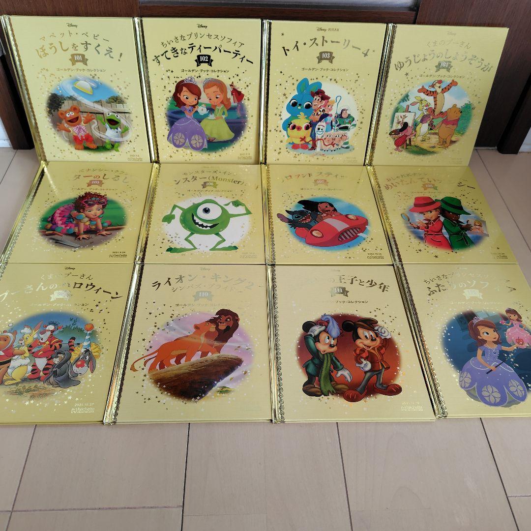 ディズニーゴールデンブックコレクション　50冊　絵本　子ども　大人　読み聞かせ