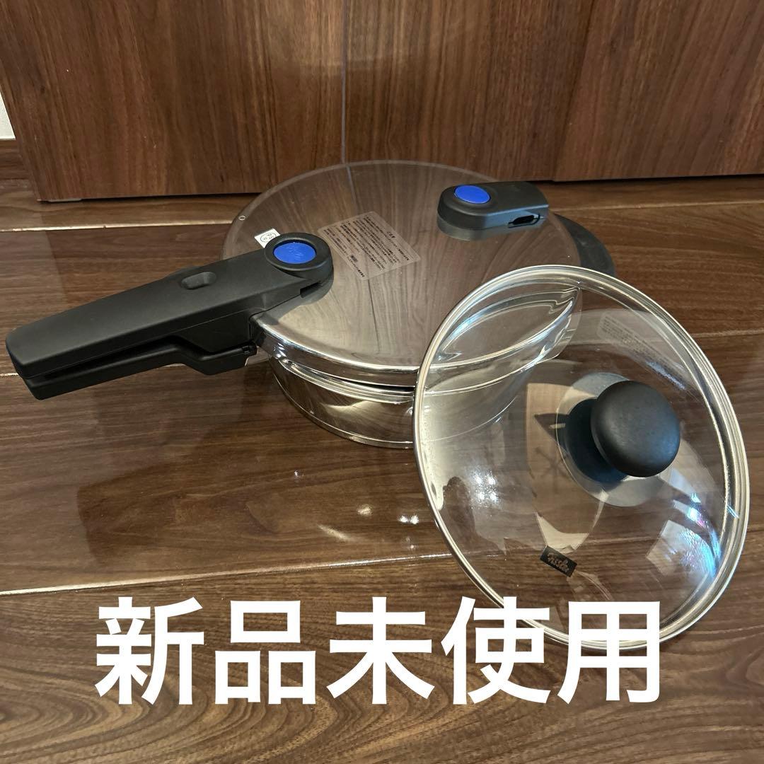 新品未使用【フィスラー】圧力鍋 ビタクイック ガラス蓋付 ドイツ製