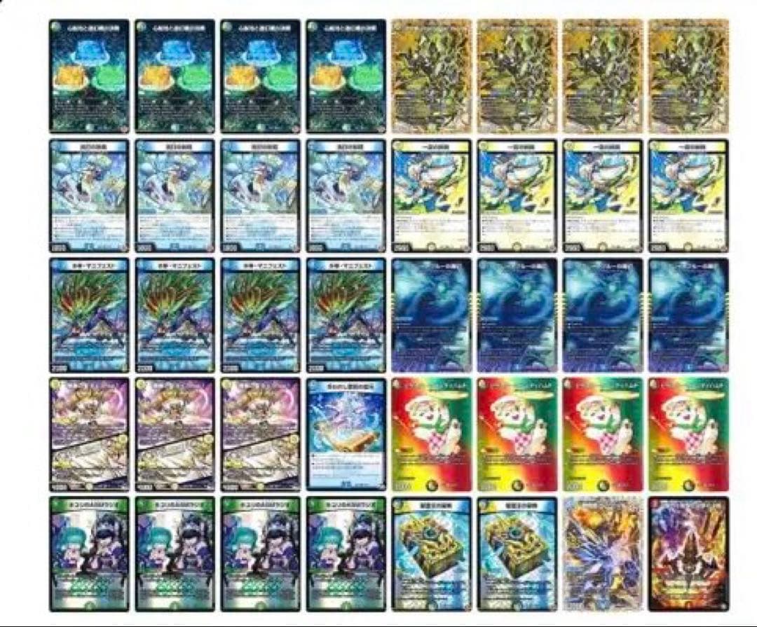 デュエルマスターズ　ダーバンデ　デッキ
