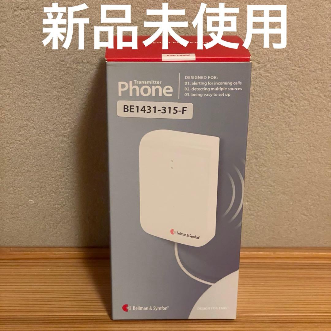 【未使用】ベルマンビジット 火災警報発信器 BE1431-315-F