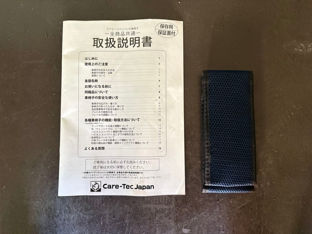 【美品】 ケアテックジャパン 自走式車椅子 ハピネスライト CA-12SU