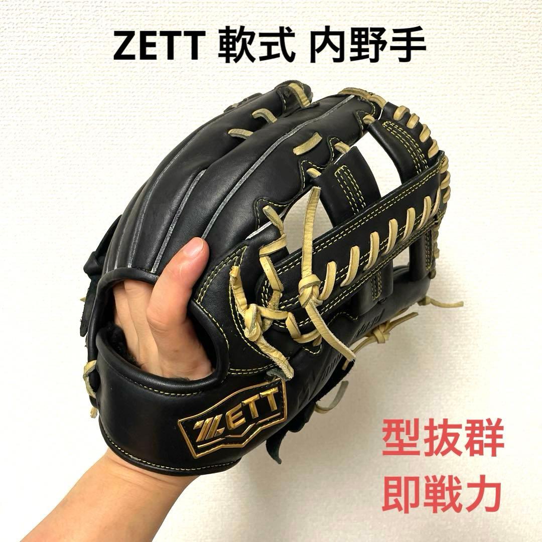 387 ZETT 型抜群 即戦力 軟式 内野手用グローブ