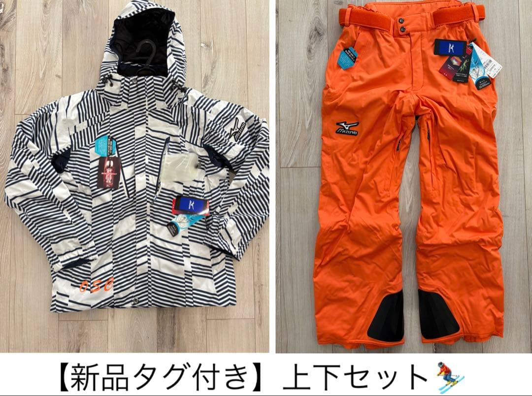 【新品タグ付き】Mizuno スキーウェア 上下セット M (セミオーダー品)