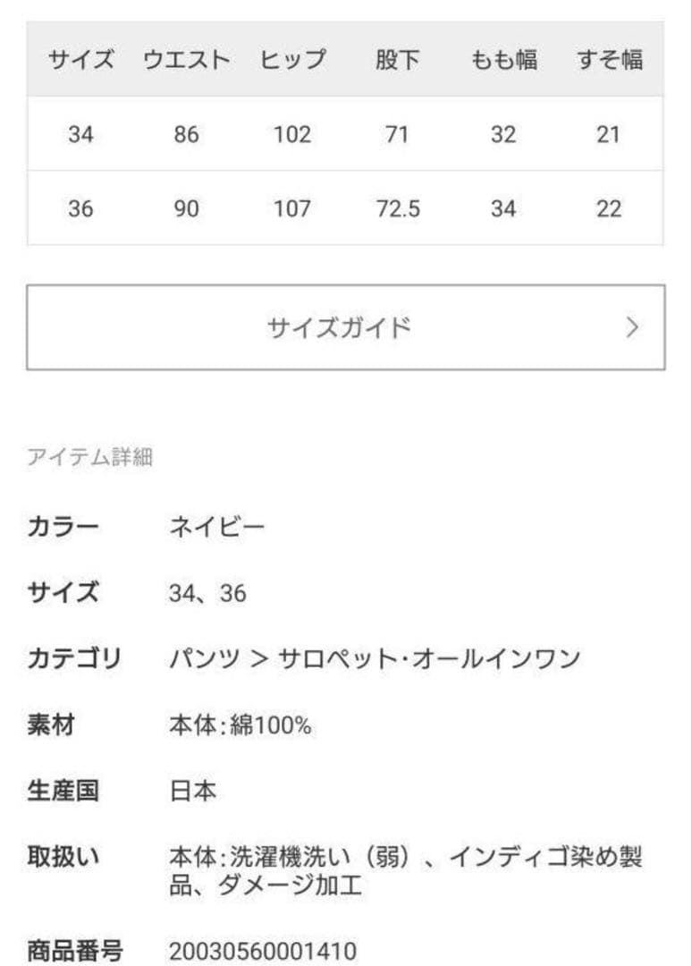 サロペット・オーバーオール・オールインワン L'Appartement Denim OVER ALL