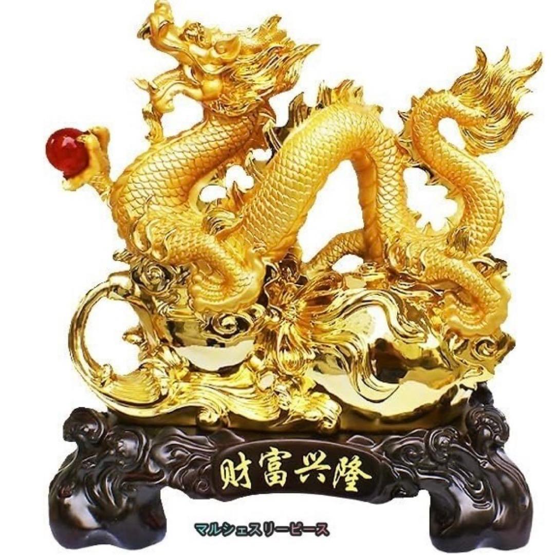 龍置物 金龍 財運 開運