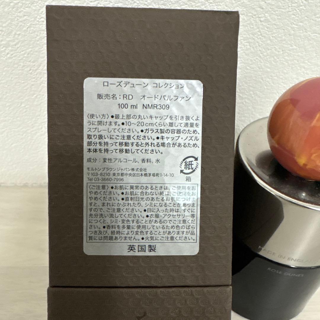 オードパルファン