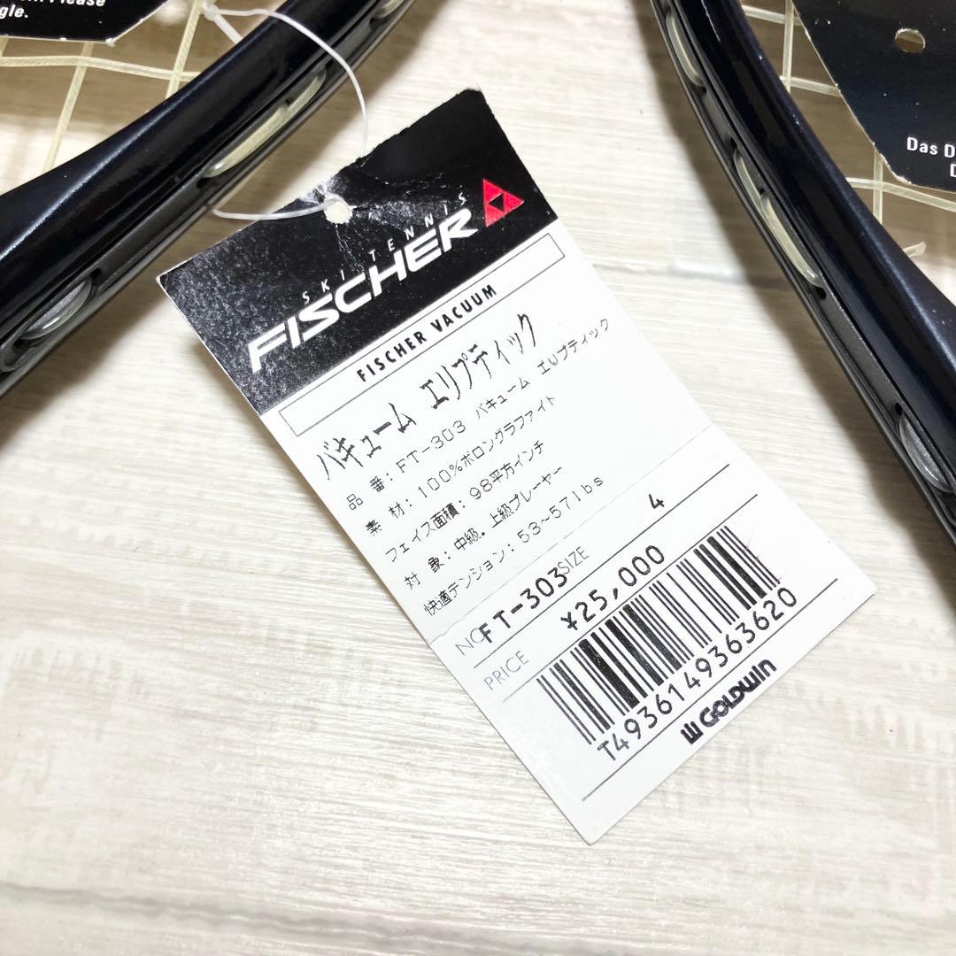 希少　フィッシャー　バキューム　エリプティック　硬式テニスラケット　2本セット
