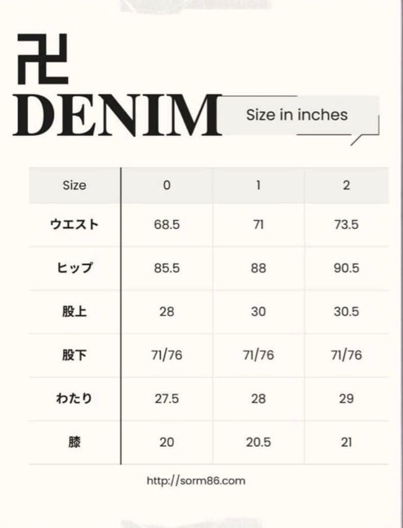 【新品】Sorm'86 manji denim 卍デニム1/71ブラック