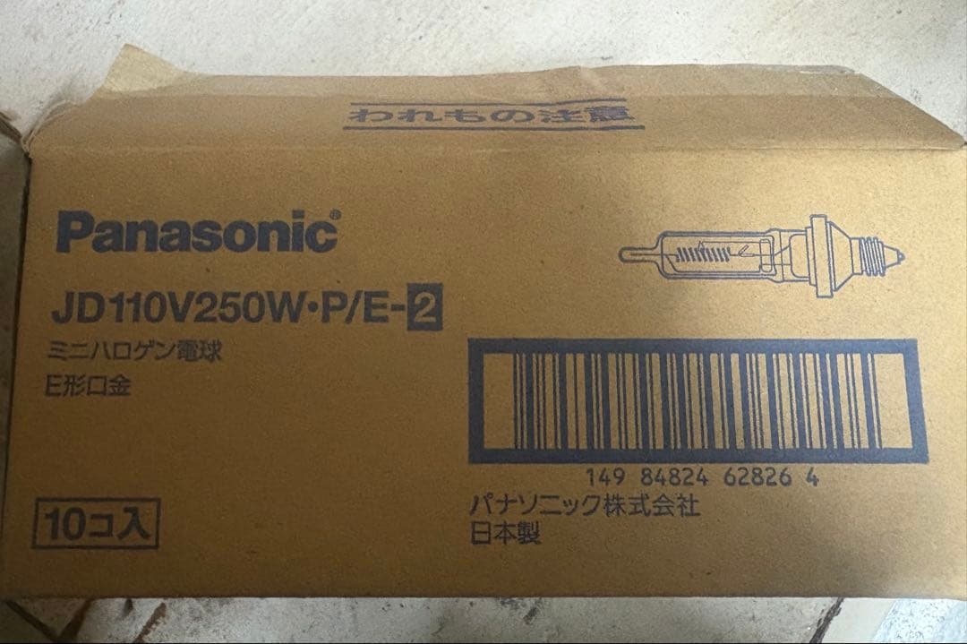 Panasonic JD110V250W・P/E-2 ミニハロゲン電球
