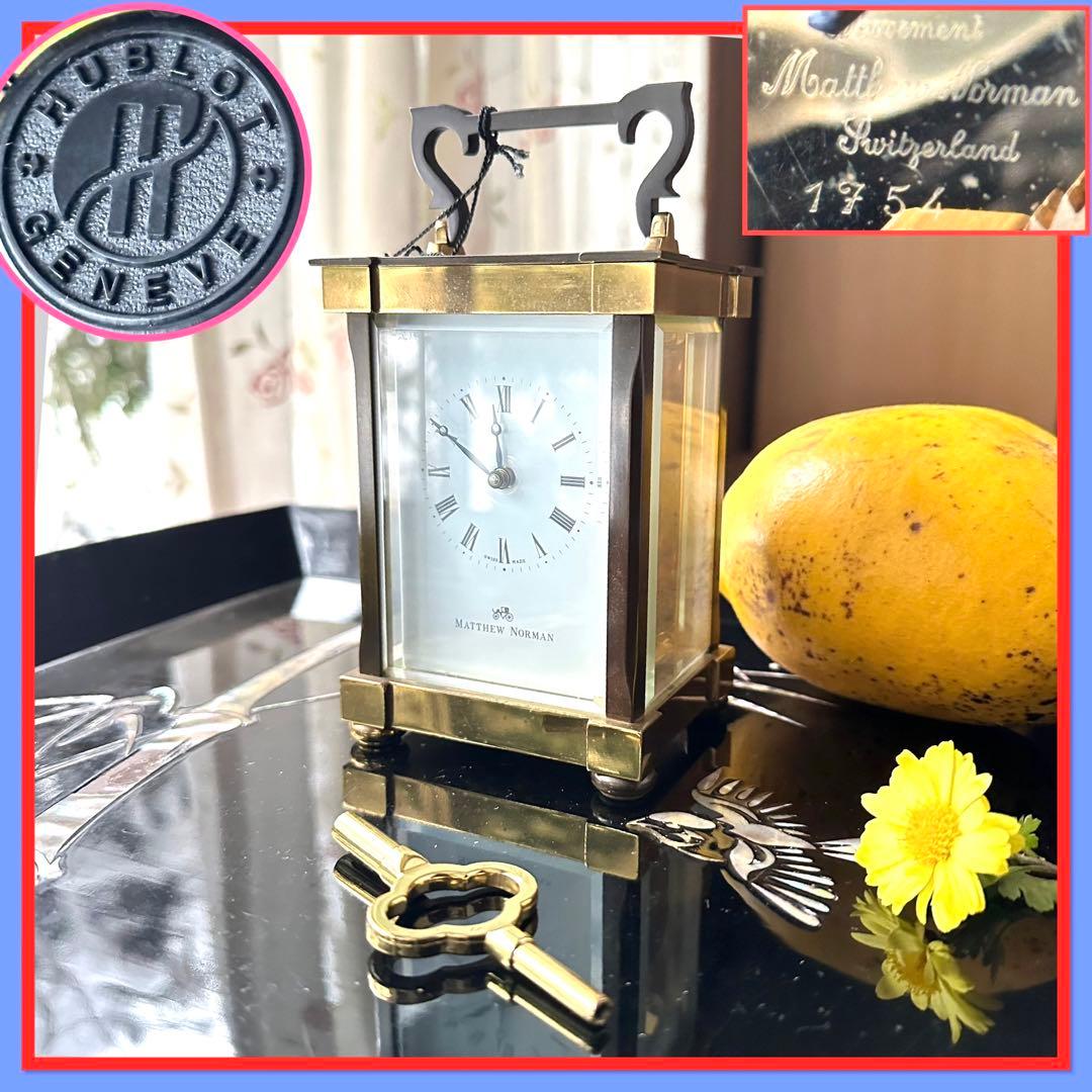 春特別価格‼️宝石王愛蔵マシューノーマン　キャリッジクロック　スイス製