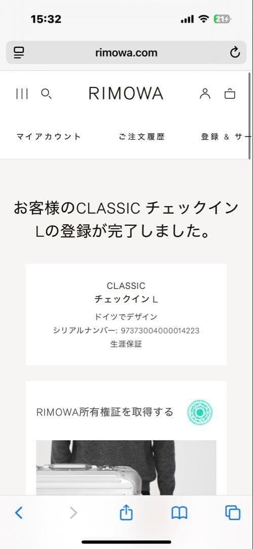 専用　未使用・生涯保証　RIMOWA CLASSIC CHECK IN L