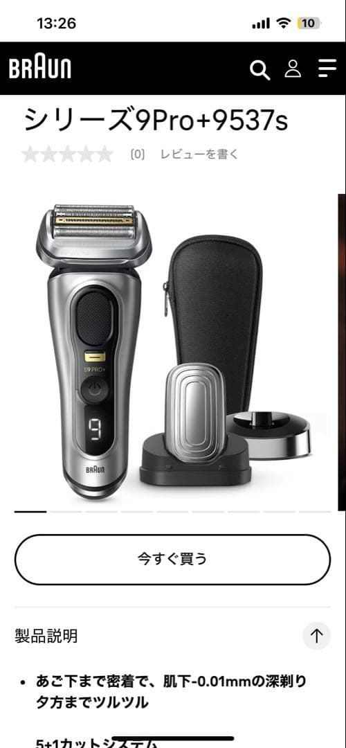 Braun シリーズ9Pro+9537s メンズシェーバー新春セール