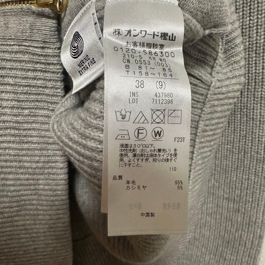 【23区】カシミヤブレンド ジップアップ ニットブルゾン ウール　グレー