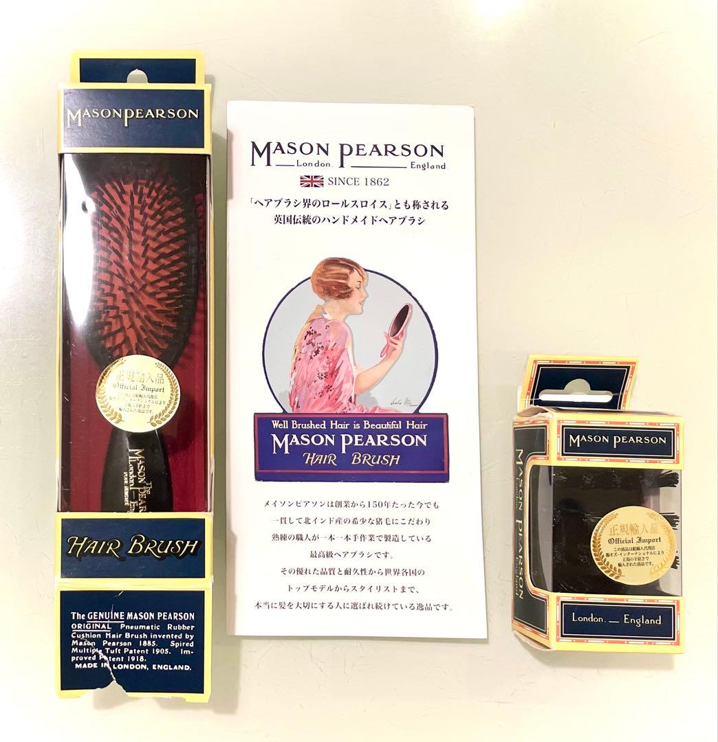 MASON PEARSON メゾンピアソン ポケットブリッスル