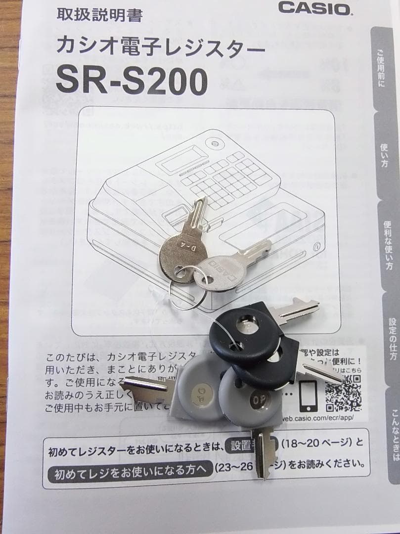 設定無料 CASIO SR-S200-WE レジスター 2021年製 50604