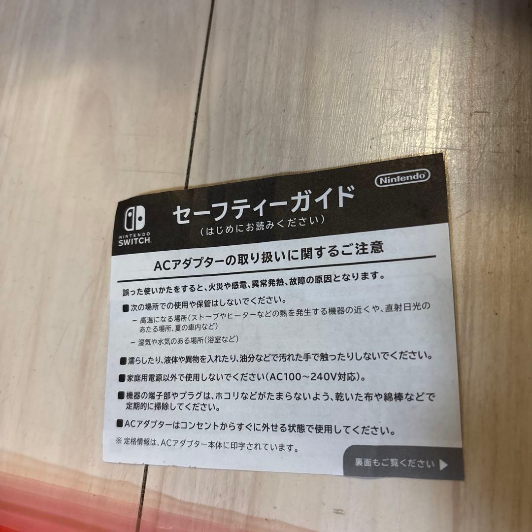 Nintendo Switchネオンブルー/ネオンレッド本体　スプラトゥーン2付