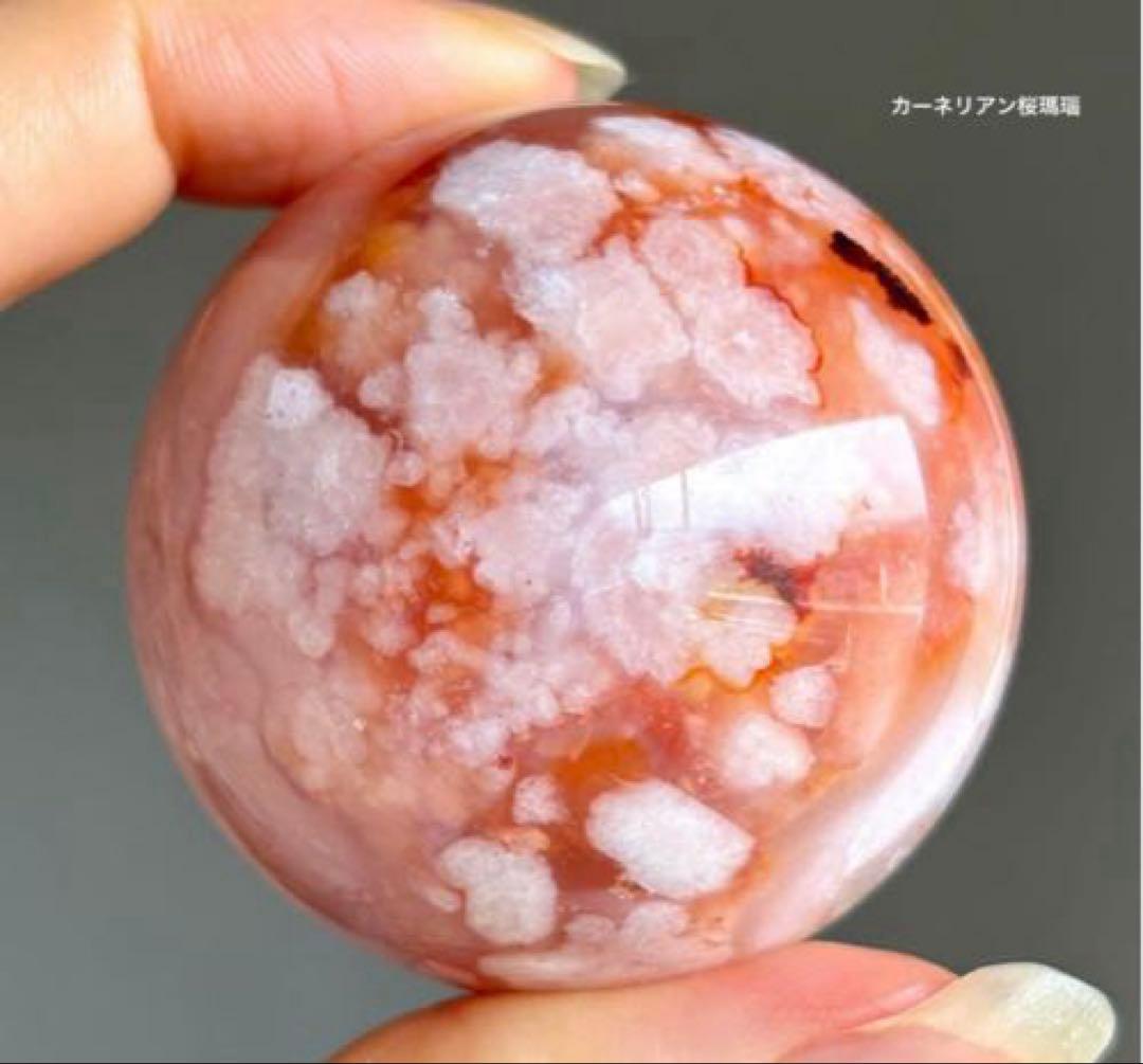 値下げ　レア　高品質　カーネリアン桜瑪瑙　スフィア　天然石　花