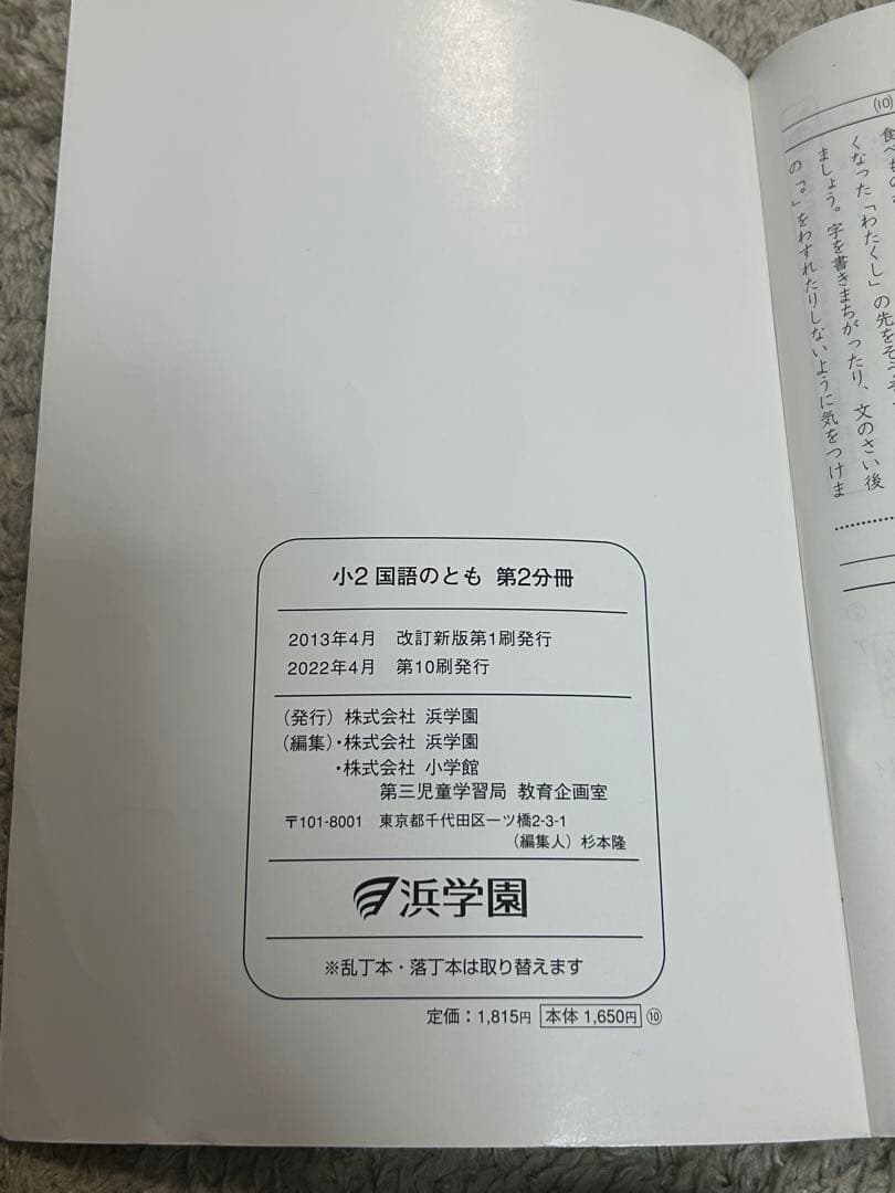 【15冊セット】コンプリート浜学園2年生　算数のとも・計算テキスト・国語のとも他