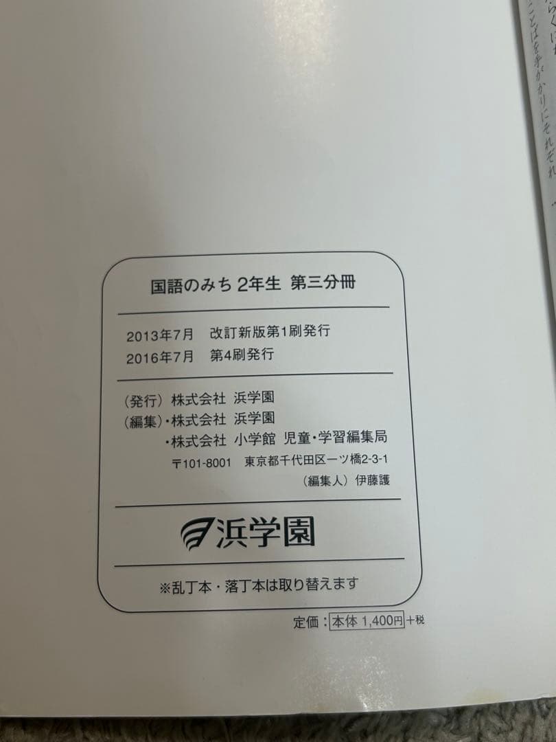 【15冊セット】コンプリート浜学園2年生　算数のとも・計算テキスト・国語のとも他