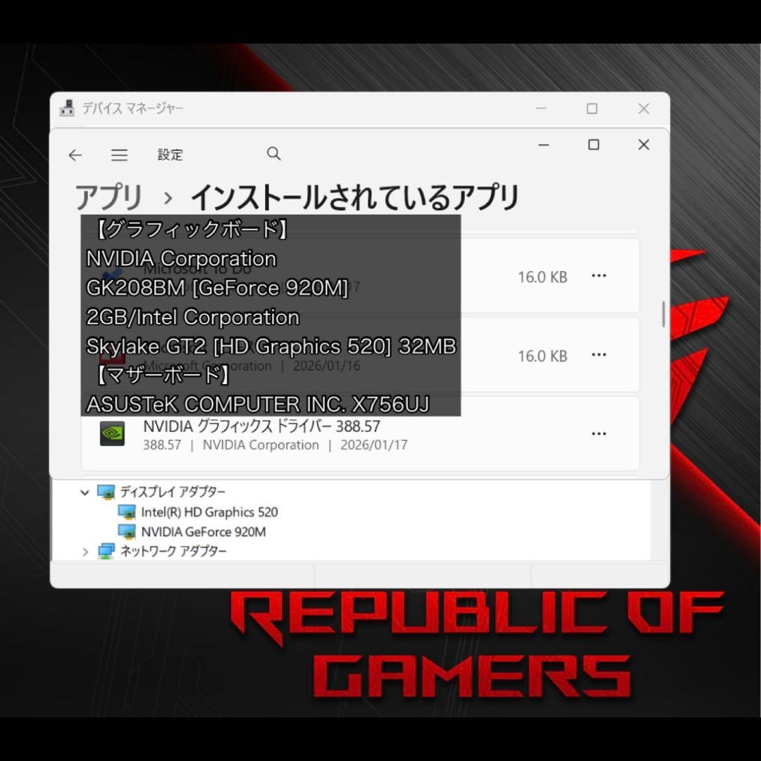 ASUSノートパソコン i7搭載 8GB 新品SSD256 17.3型 GPU有