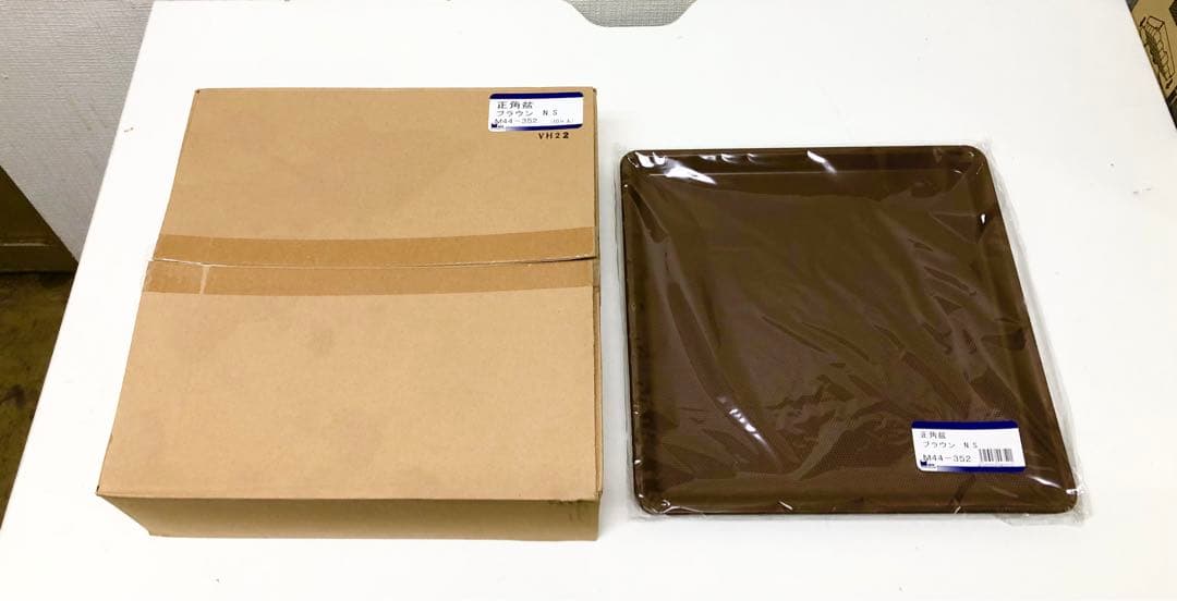 マイン 正角盆 ブラウン M44-352 10枚セット