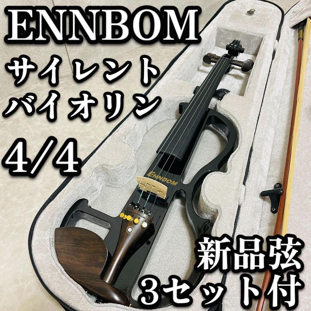 ENNBOM エボニー サイレントバイオリン HVPV-30 4/4 エレキ