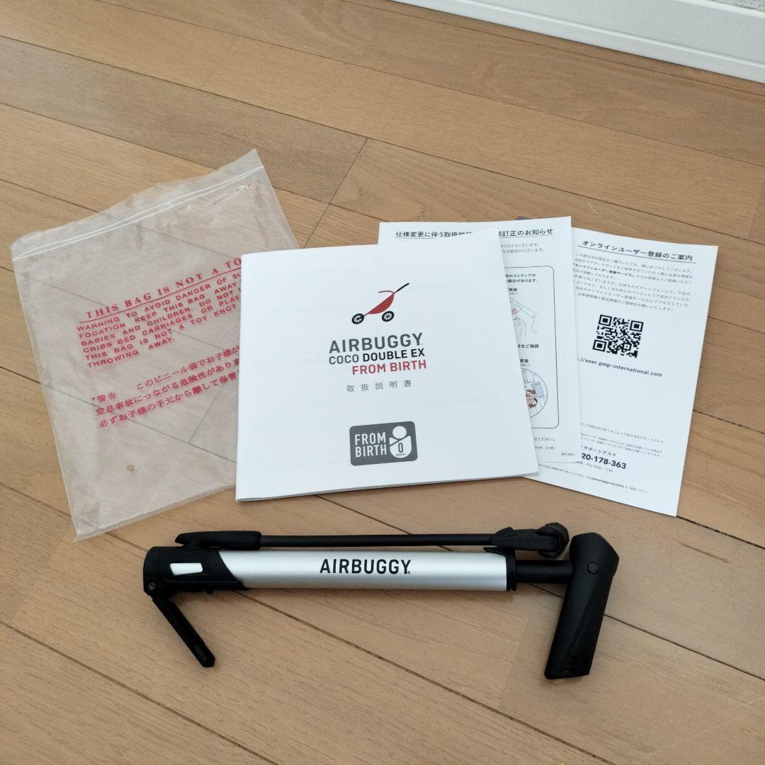 【うたまろ】エアバギー ココダブル EXフロムバース　ベビーカー