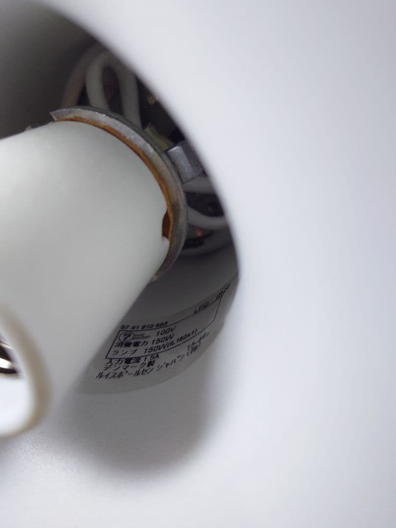 ルイスポールセン PH50 オリーブブラック 50周年限定モデル