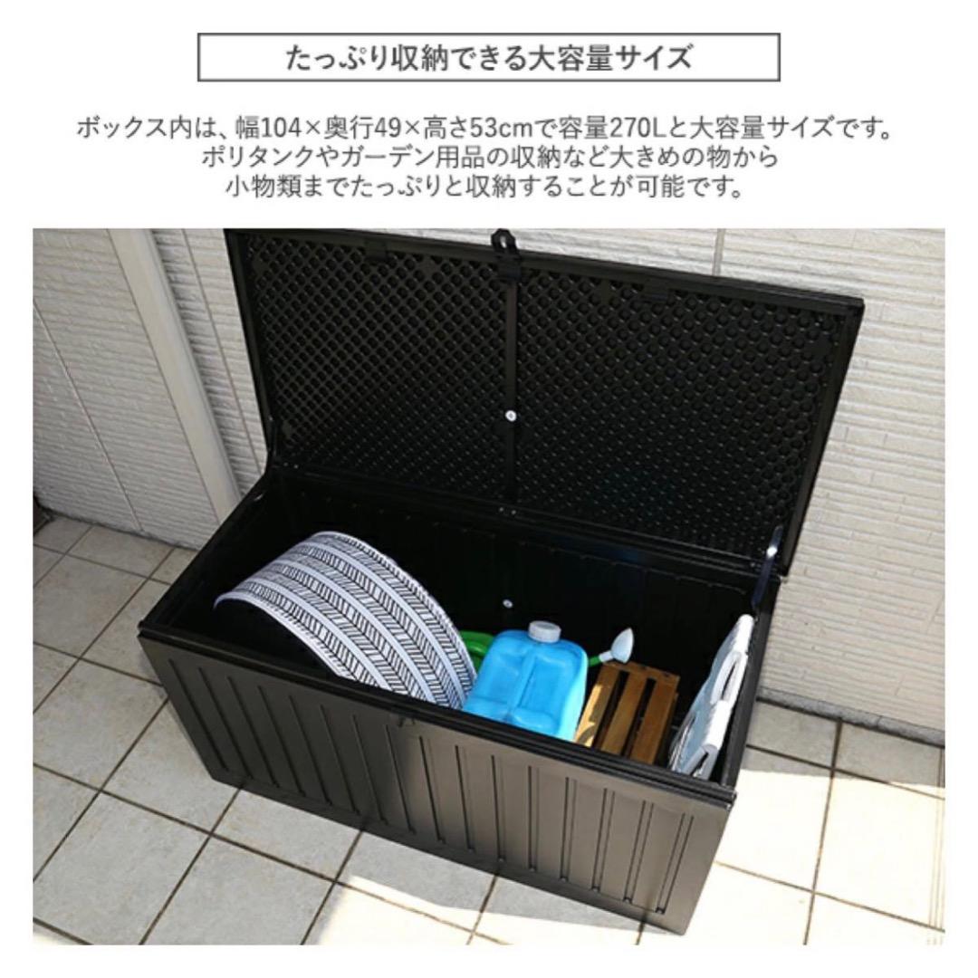 防水 大容量 収納BOX ベンチ 270L 屋外 ゴミ ストレージボックス