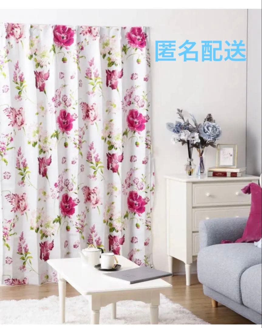 フランフラン　アネモニ カーテン W100㎝×H180㎝　ピンク　2枚セット