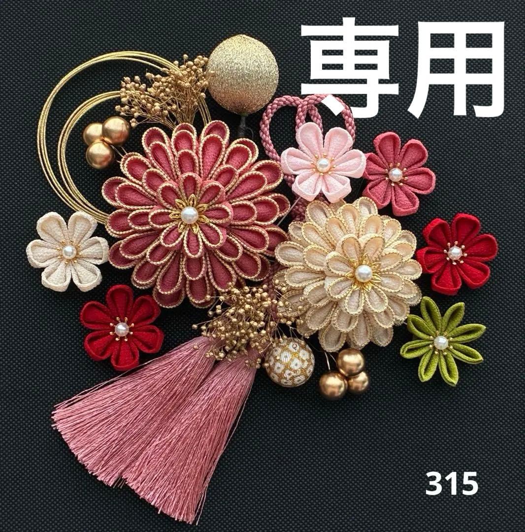 つまみ細工髪飾り つまみ細工 髪飾り 和装髪飾り 成人式 結婚式 卒業式 七五三