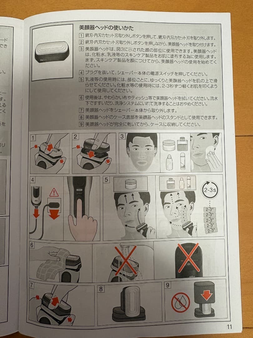 BRAUN PRO+ 洗浄機セット+美顔器付き