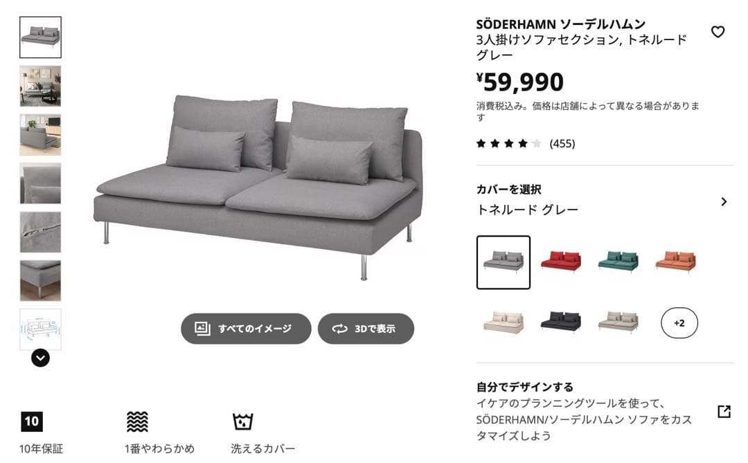 【直接引渡のみ】IKEA ソーデルハムン 3人掛けソファ グレー