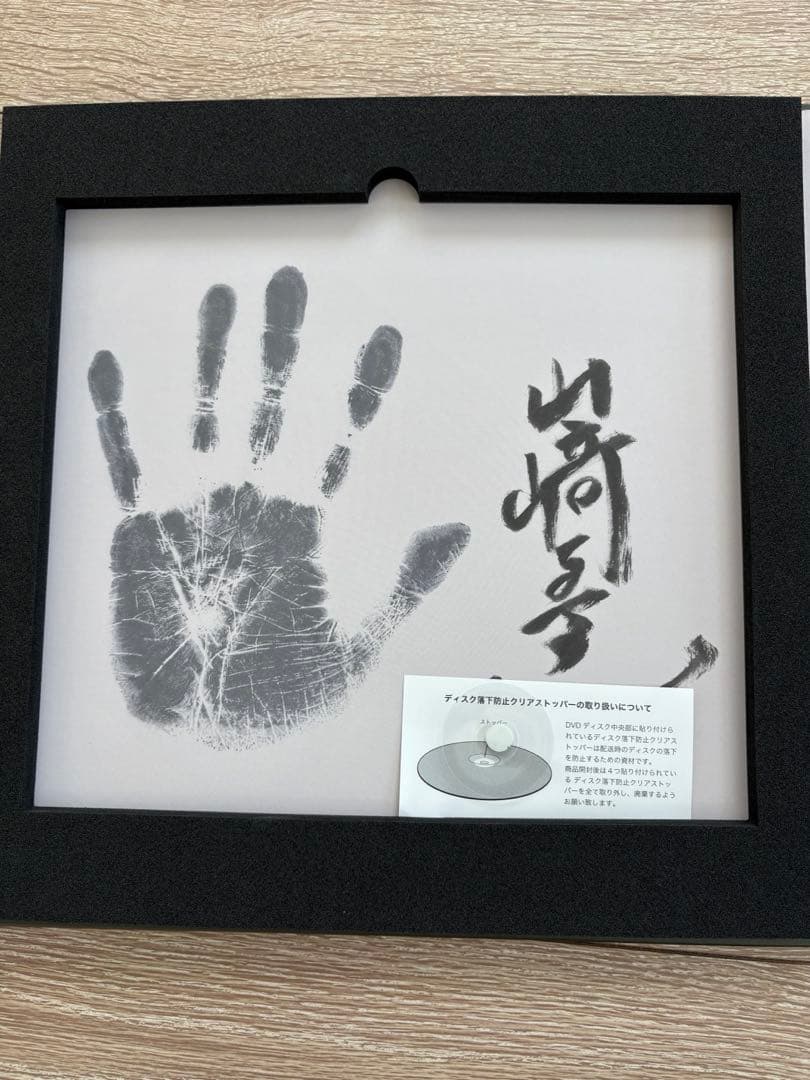 山崎まさよし Live Anthology 限定非売品