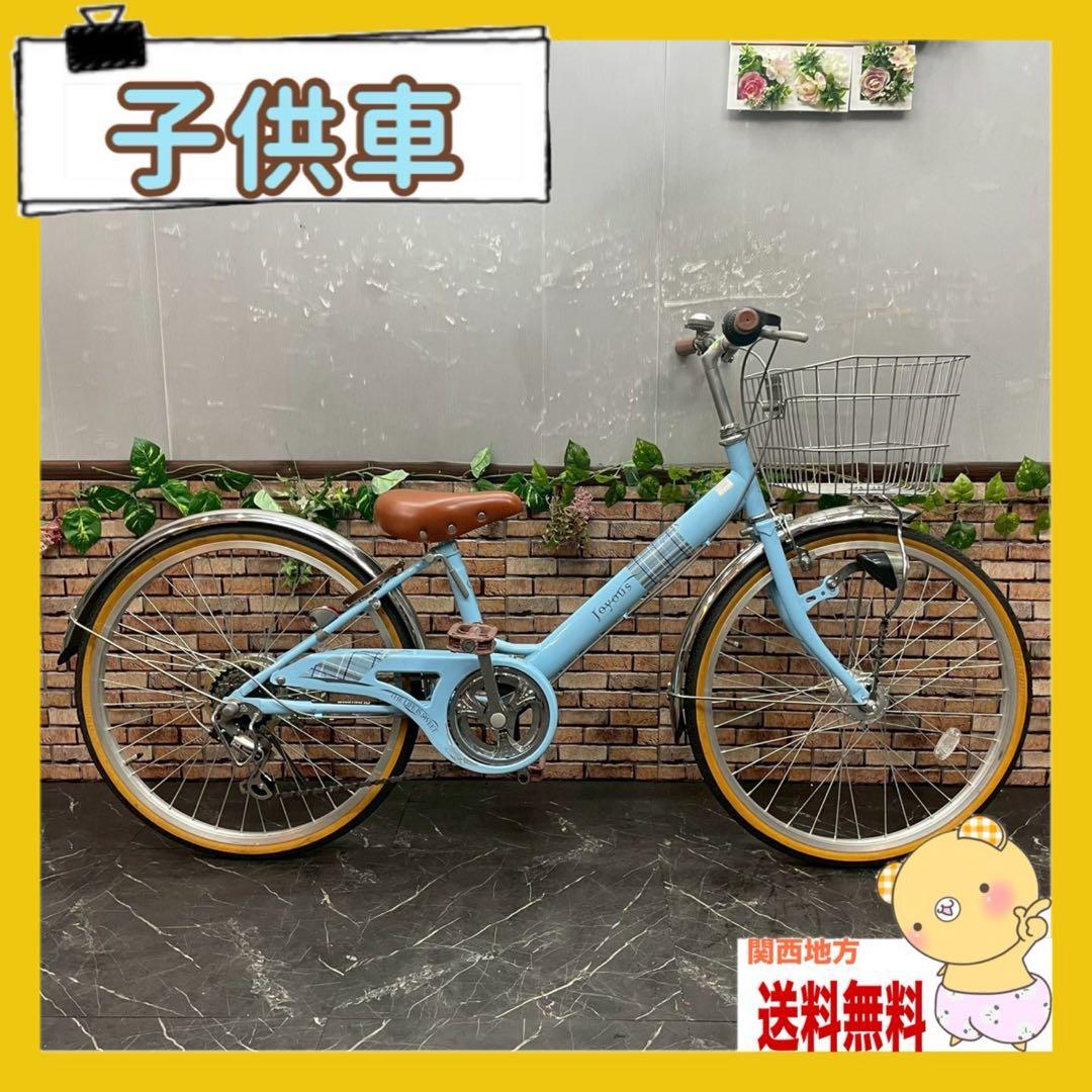 【109】子供用自転車 子供車 joyous 水色 22インチ 変速付き